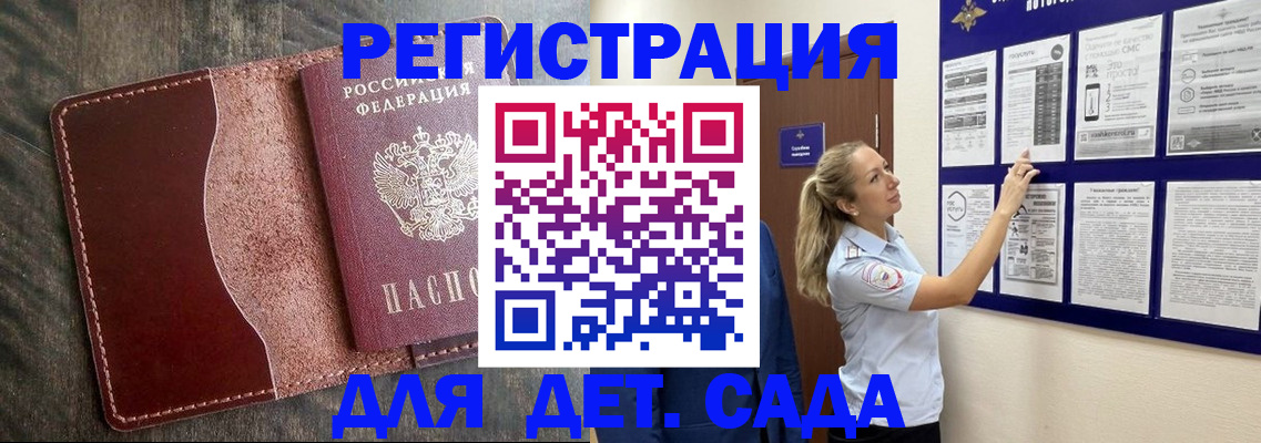 прописка в Иланском