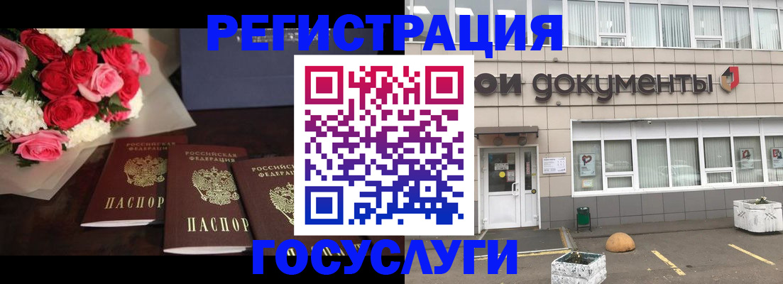 миграционный учет в Иланском