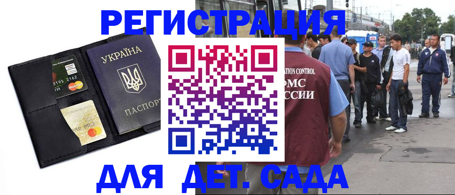 прописка регистрация в Иланском