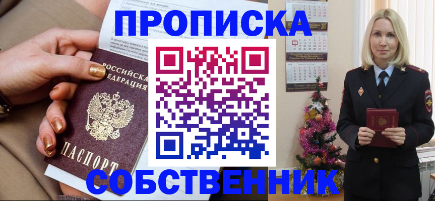 прописка паспорт в Иланском