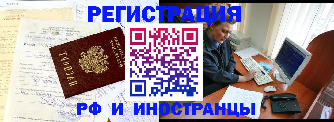 прописка 2025 в Иланском
