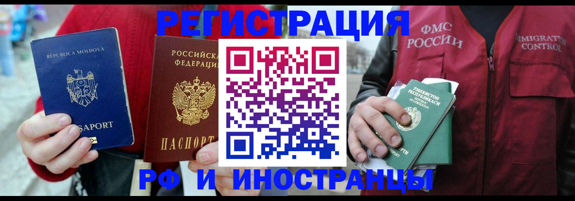 где прописаться в Иланском